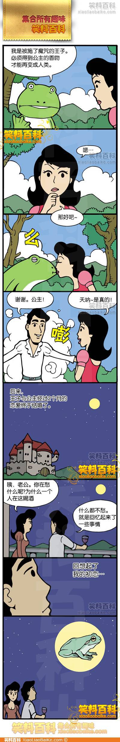 邪恶漫画爆笑囧图第61刊：无奈