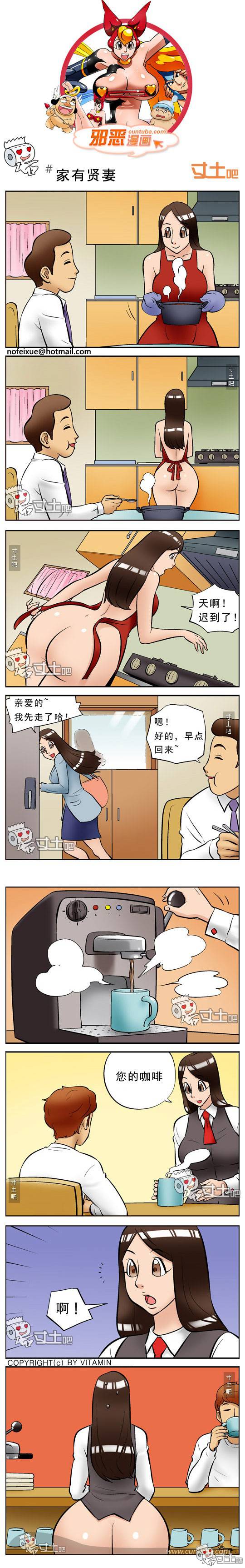 邪恶漫画爆笑囧图第228刊：诱惑