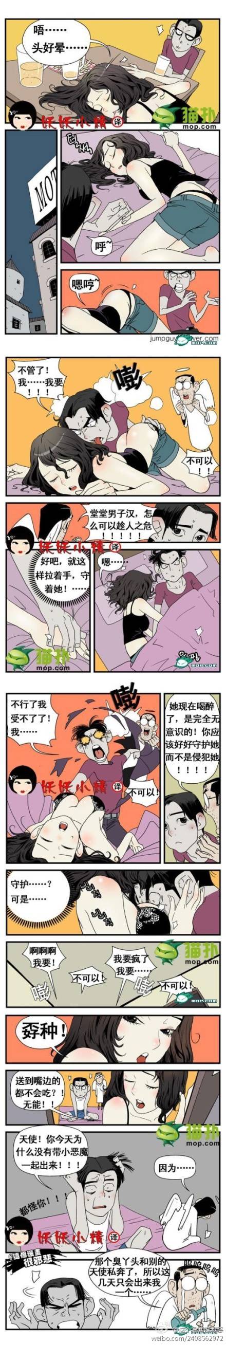 重口味邪恶漫画第14弹：大鼻孔的生日礼物