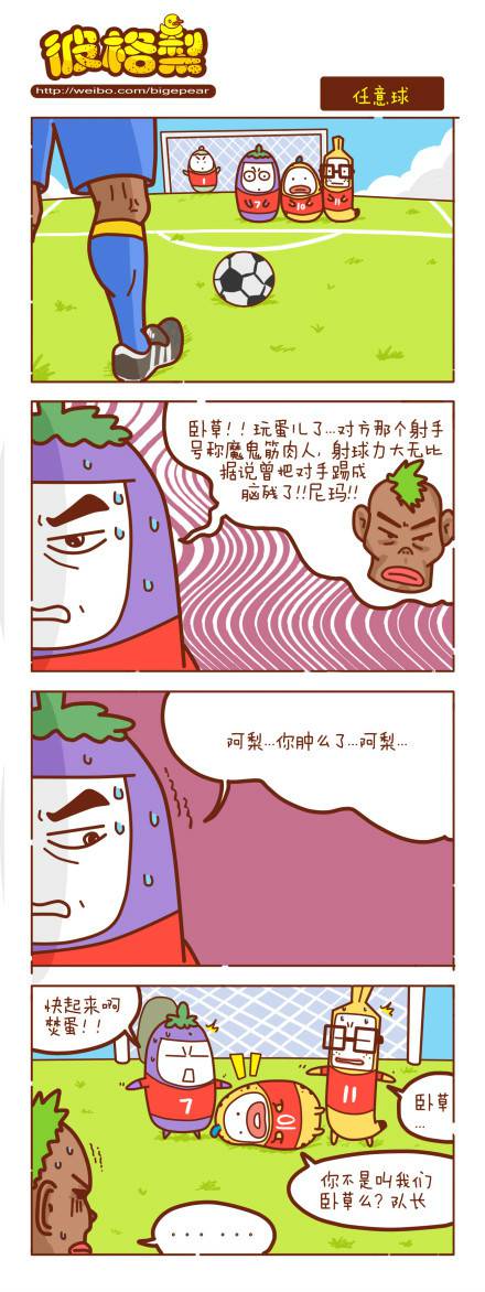 邪恶漫画爆笑囧图第323刊：无限可击