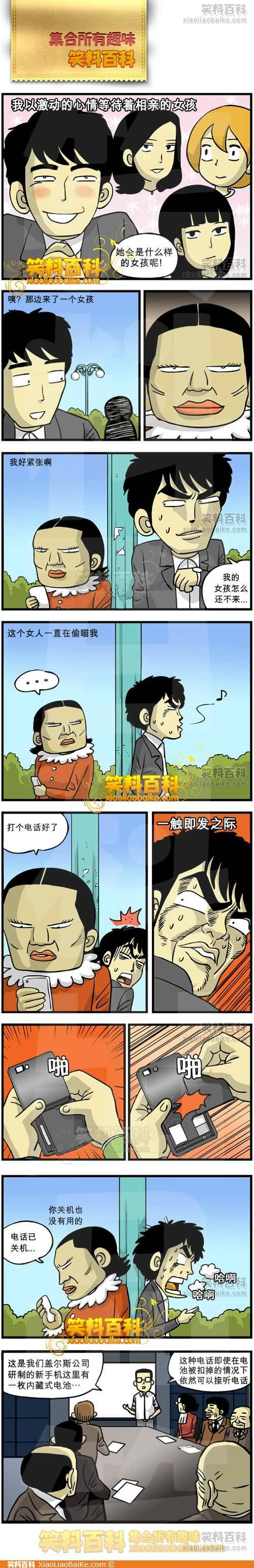 邪恶漫画爆笑囧图第266刊：电车之狼的悲剧