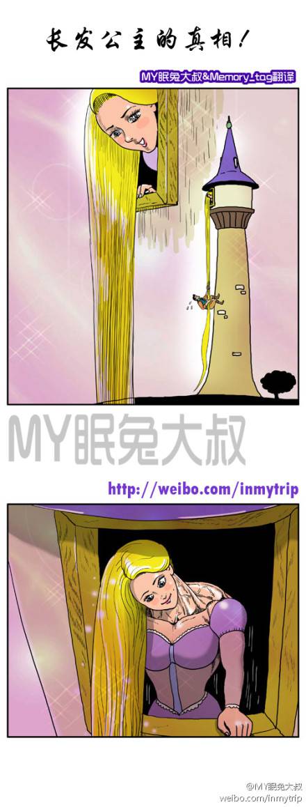 邪恶漫画爆笑囧图第54刊：奸笑