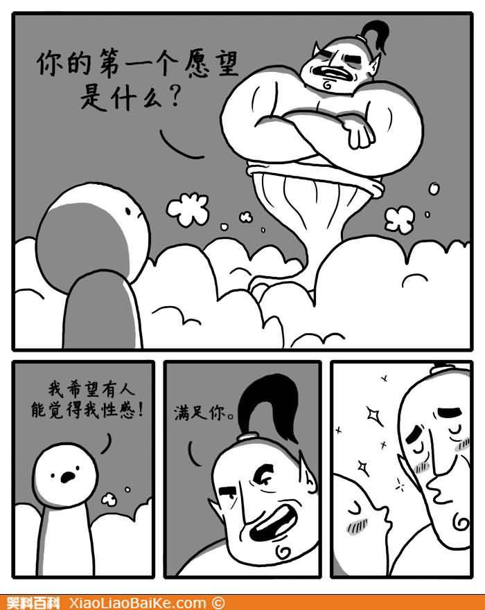 邪恶漫画爆笑囧图第332刊：奇怪的棒子
