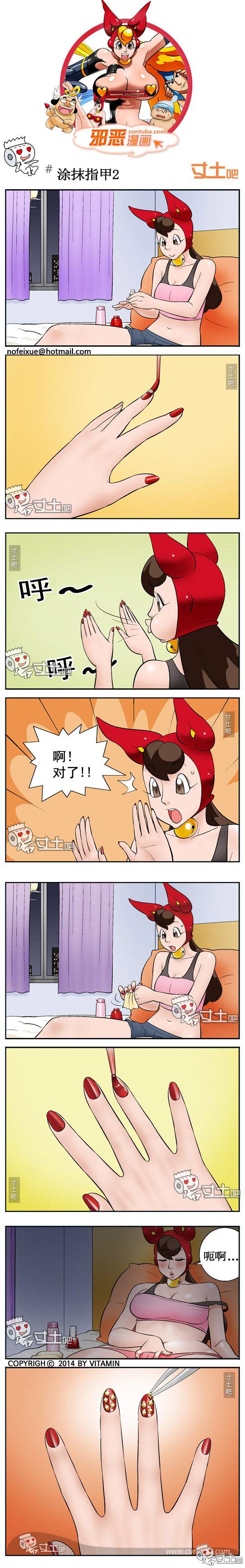 邪恶漫画爆笑囧图第287刊：镶钻的指甲 凹凸有致