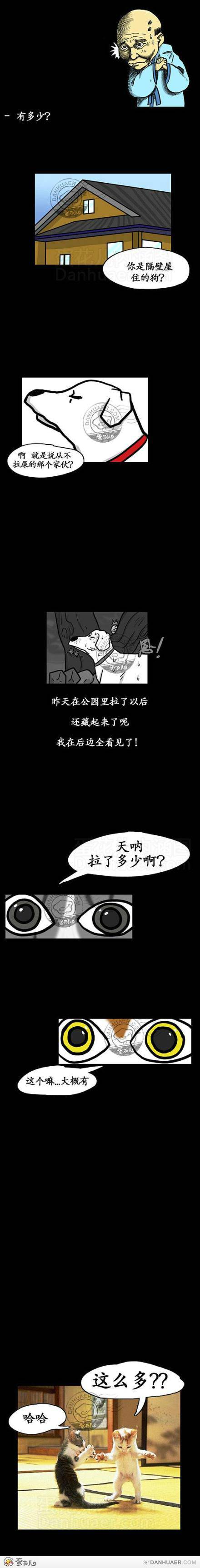 邪恶漫画爆笑囧图第326刊：原来如此