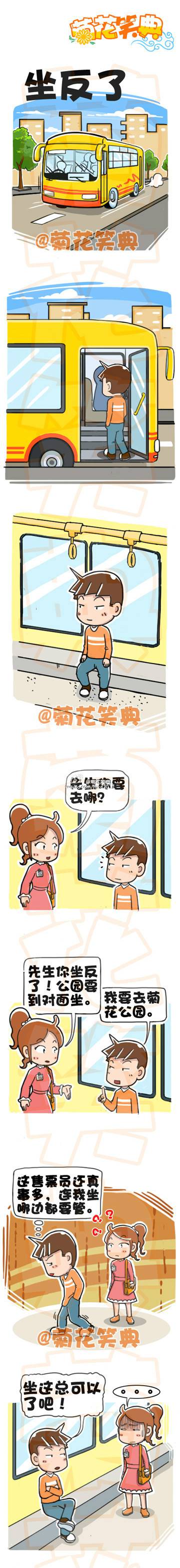 邪恶漫画爆笑囧图第350刊：错，因为我怕