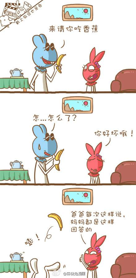 邪恶漫画爆笑囧图第88刊：吃好喝好