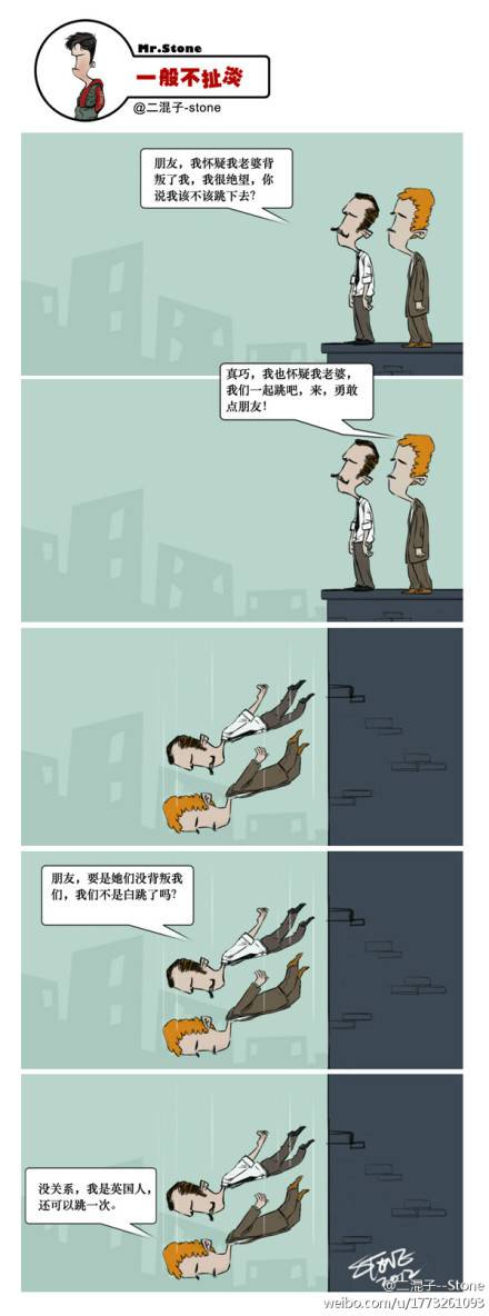 邪恶漫画爆笑囧图第259刊：师傅打扮后的秘密