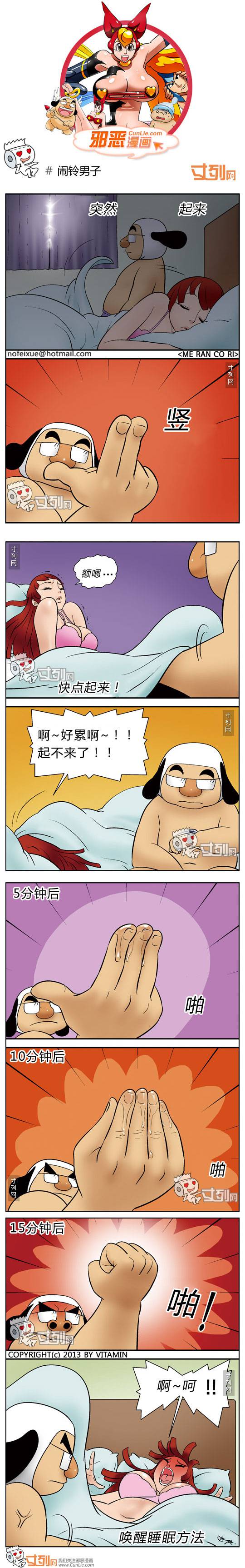 邪恶漫画爆笑囧图第144刊：暴力与温柔