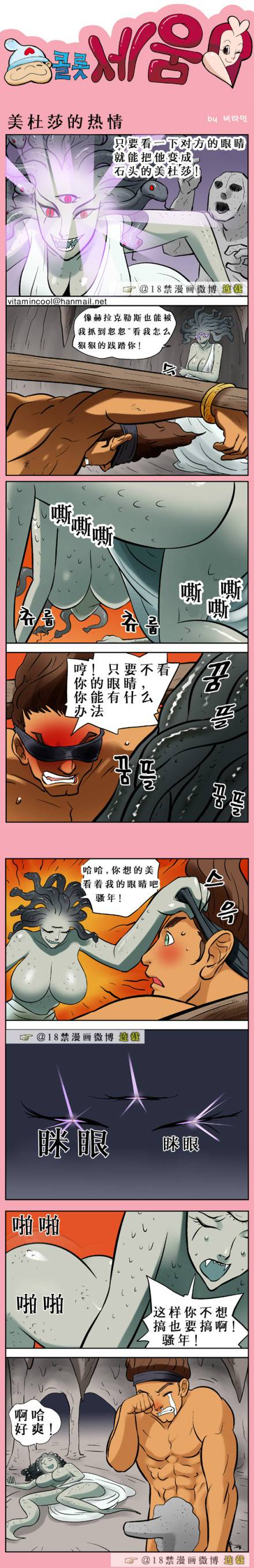 邪恶漫画爆笑囧图第336刊：哎呀