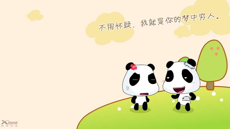 空间材料 超萌熊猫