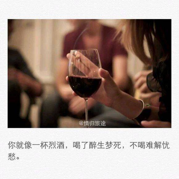 酒杯非主流伤感意境图