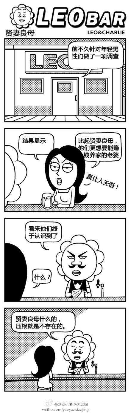 邪恶漫画爆笑囧图第370刊：折磨