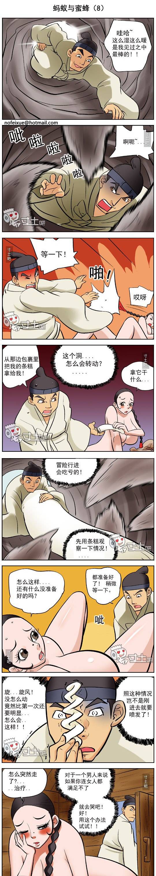 邪恶漫画爆笑囧图第351刊：灵活的舌头