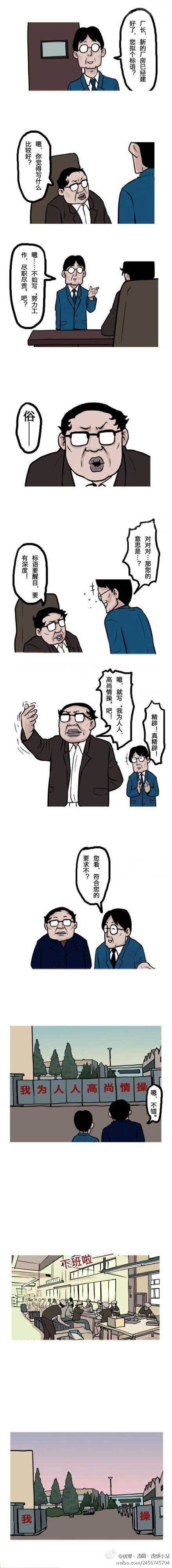 重口味邪恶漫画第18弹：老湿来家访了