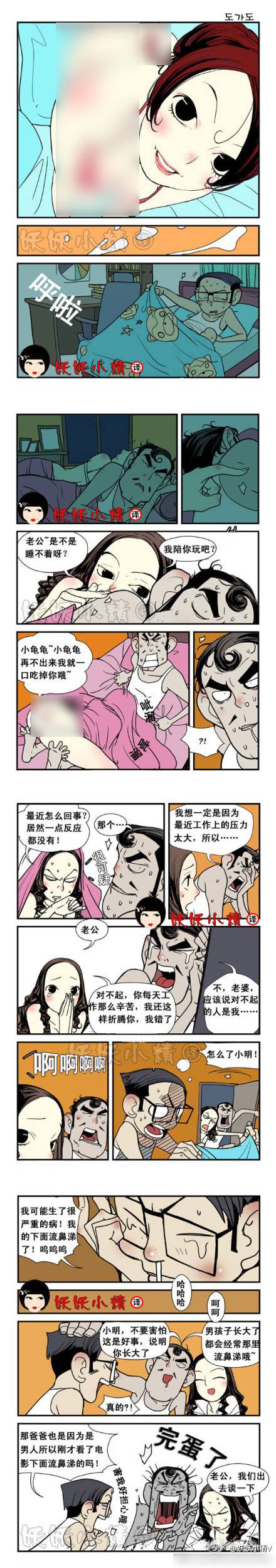 邪恶漫画爆笑囧图第49刊：答应