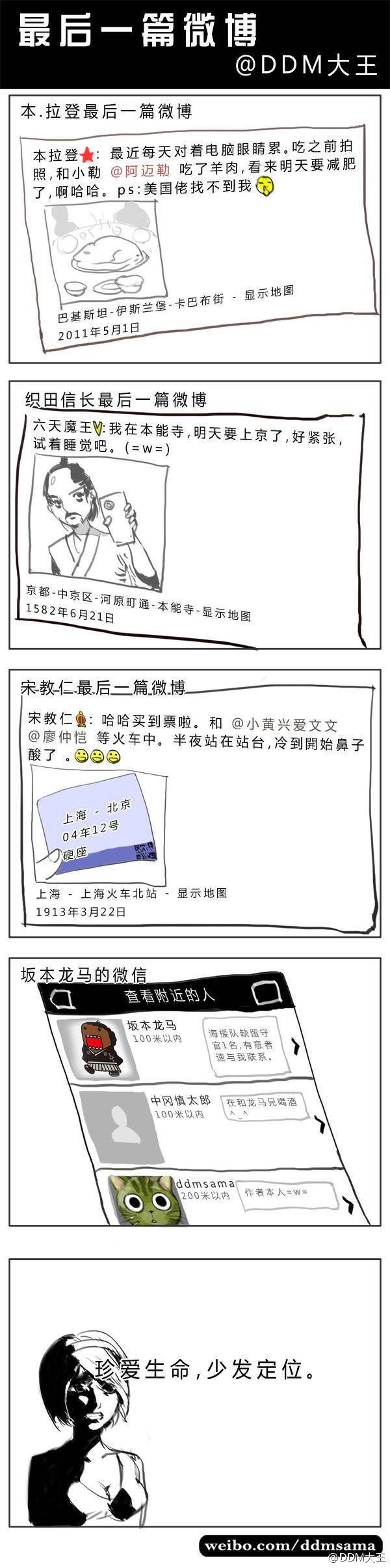 邪恶漫画爆笑囧图第341刊：看见美女
