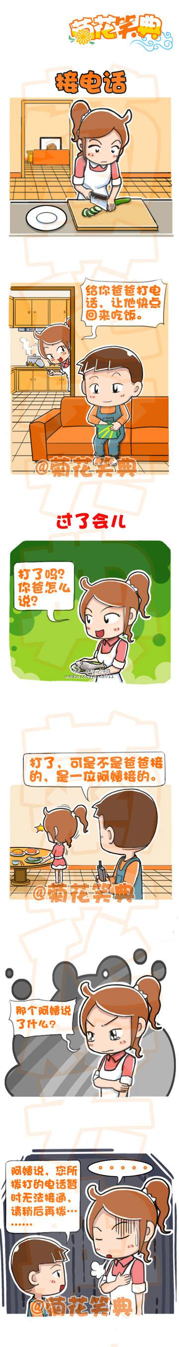 邪恶漫画爆笑囧图第290刊：三国那点事