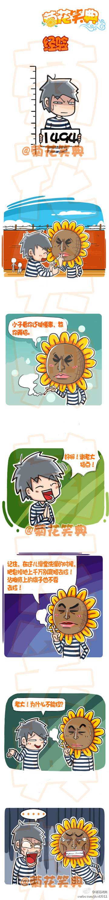 邪恶漫画爆笑囧图第275刊：美女的诱惑