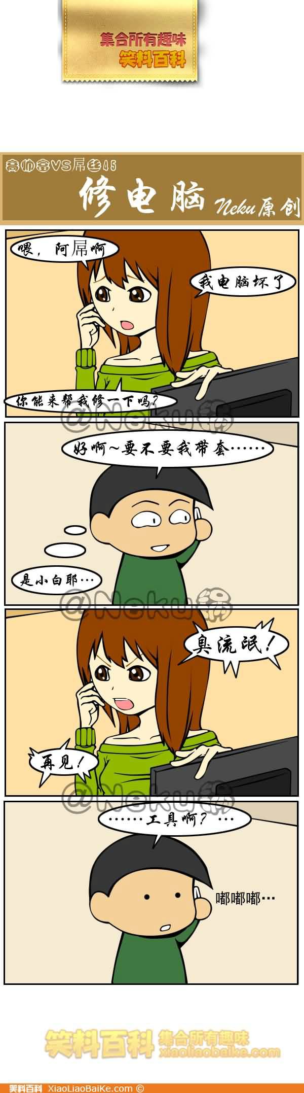 邪恶漫画爆笑囧图第377刊：童话剧场
