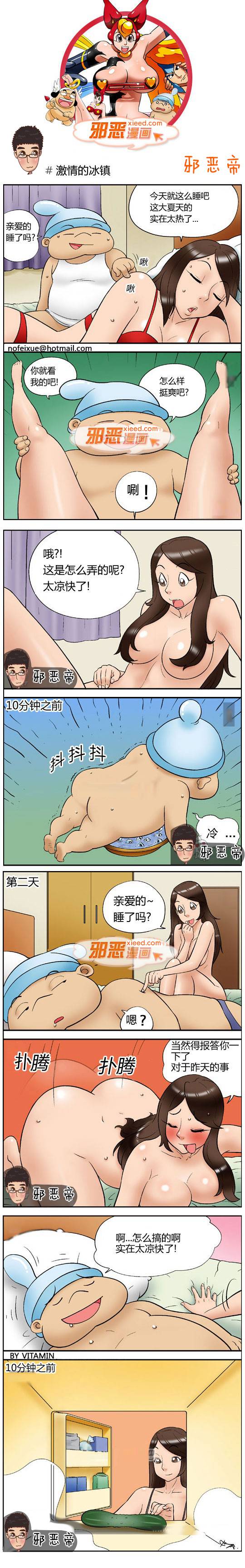 邪恶漫画爆笑囧图第326刊：尴尬的眼福