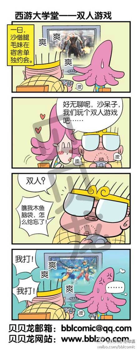 邪恶漫画爆笑囧图第349刊：猜猜看