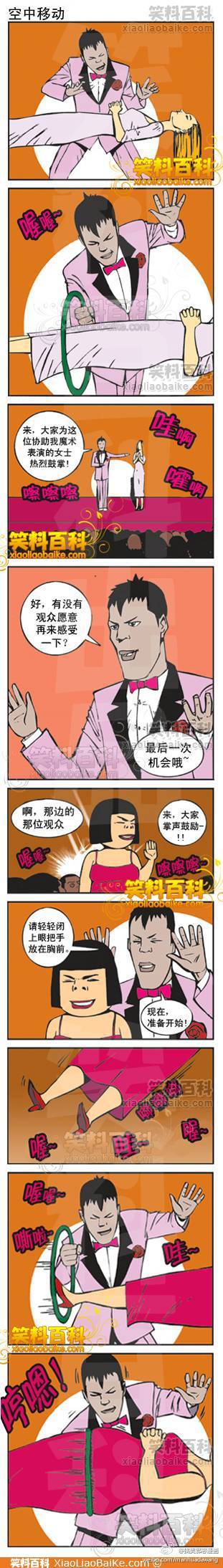 邪恶漫画爆笑囧图第21刊：争斗的小孩