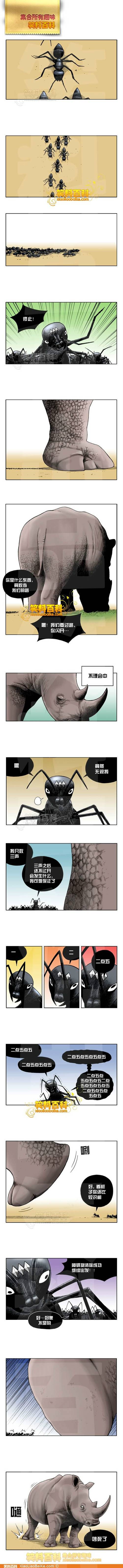 邪恶漫画爆笑囧图第287刊：咦 美女