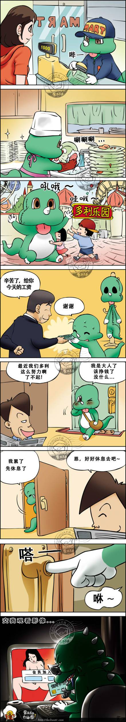 邪恶漫画爆笑囧图第228刊：如何为女友挑选泳衣