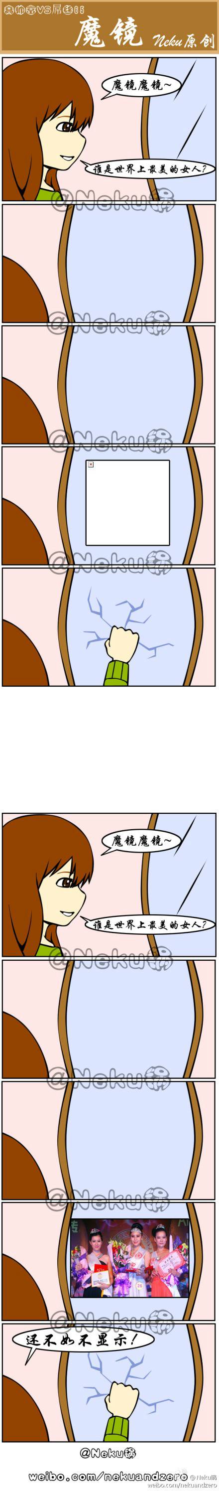 邪恶漫画爆笑囧图第289刊：担心的样子