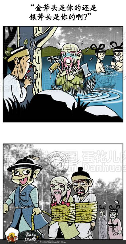 邪恶漫画爆笑囧图第299刊：要今天的