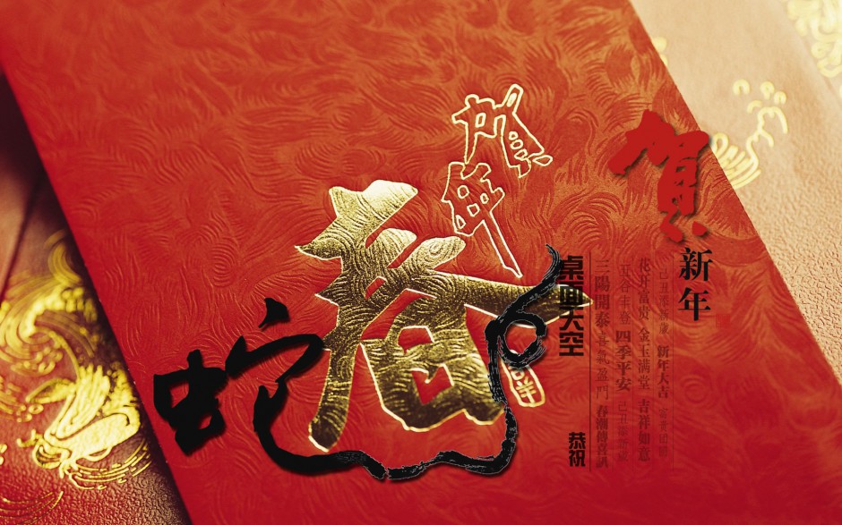高清2013年春节唯美桌面壁纸