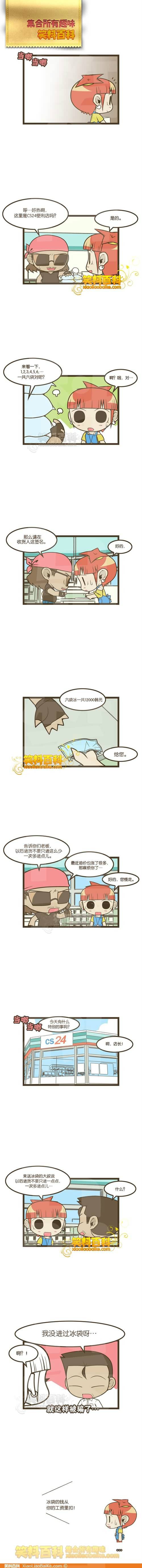 邪恶漫画爆笑囧图第280刊：真相是什么