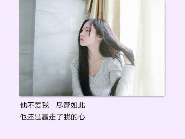 带字图片大全唯美非主流女生