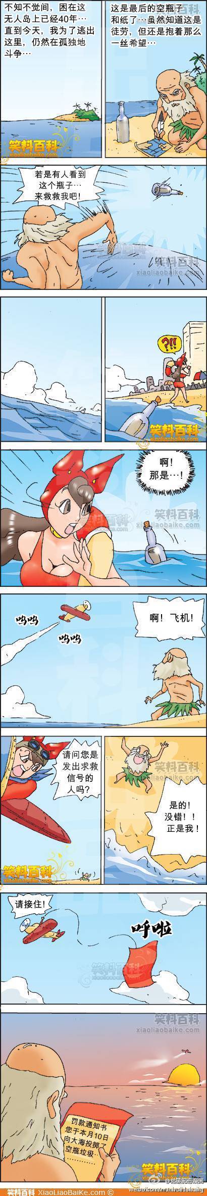 邪恶漫画爆笑囧图第22刊：长大后才明白
