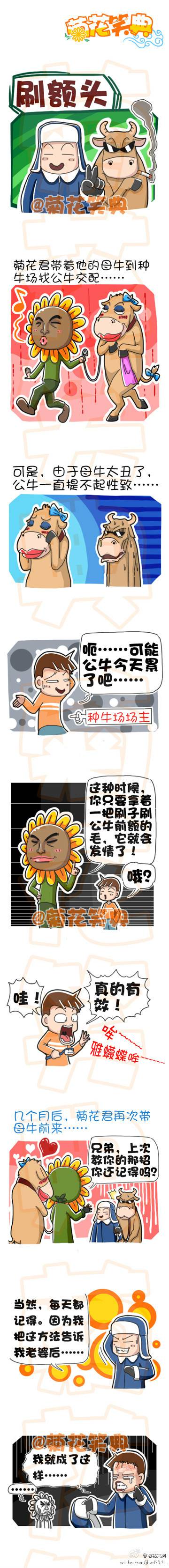 邪恶漫画爆笑囧图第252刊：习惯性的运动员