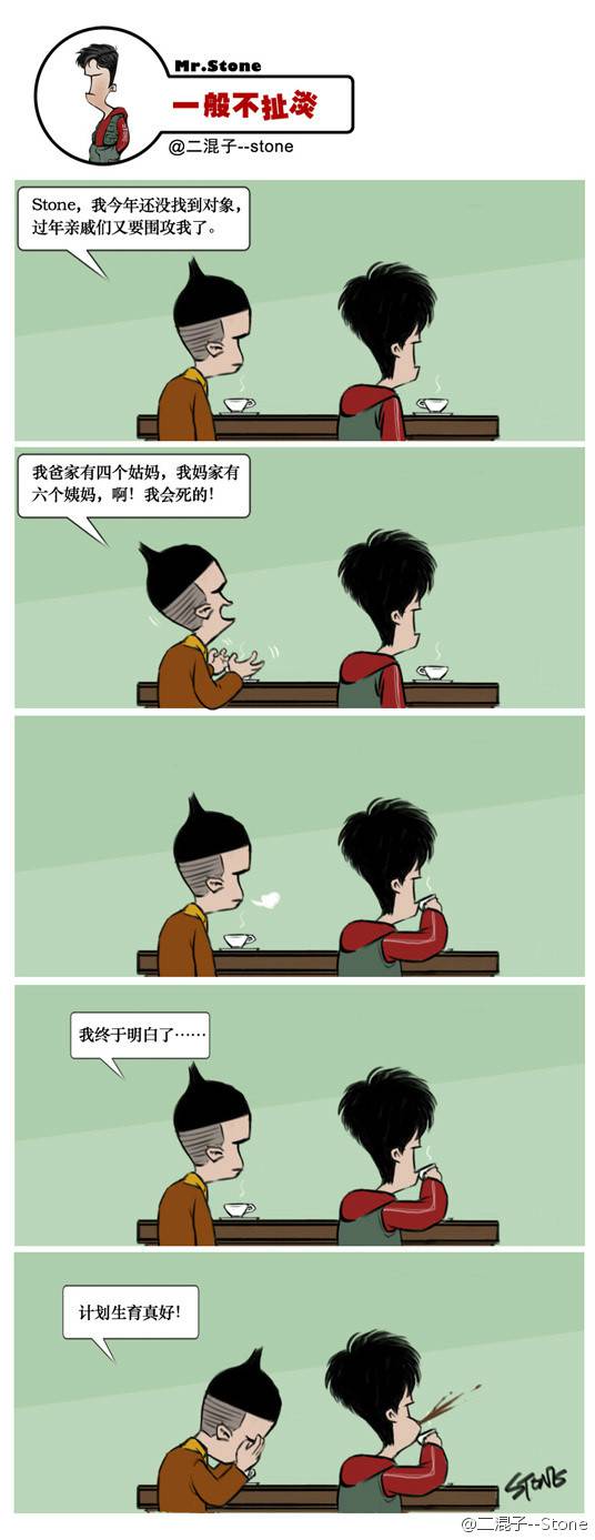 邪恶漫画爆笑囧图第375刊：防盗
