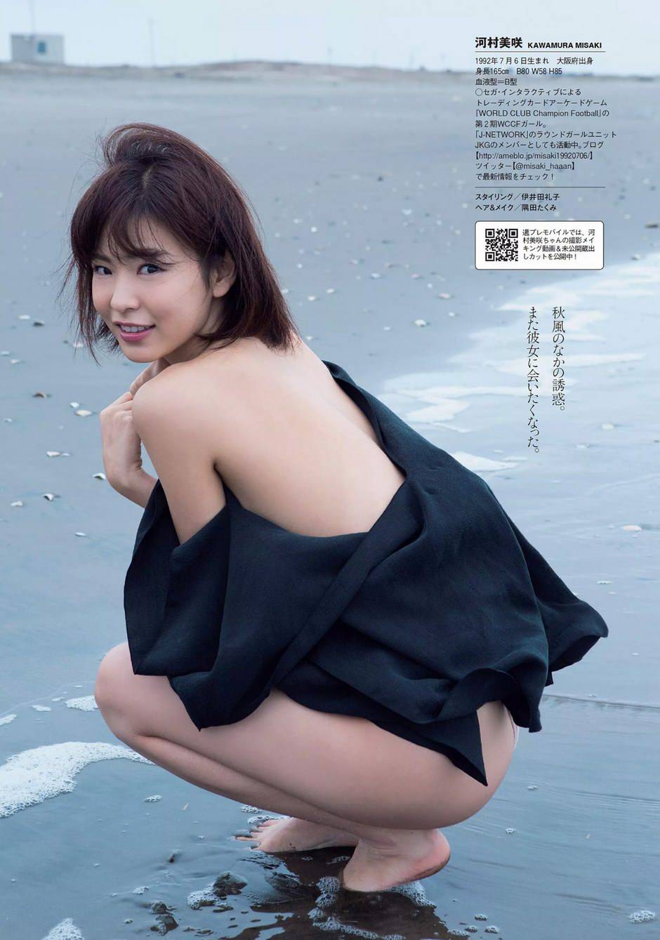 日本模特美女河村美咲性感写真集