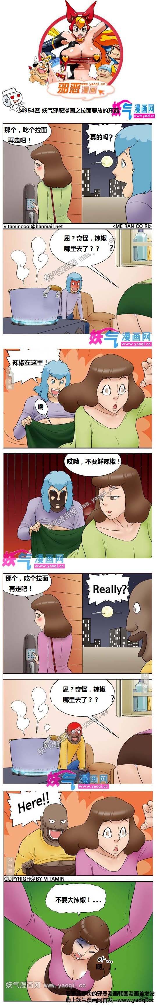 邪恶漫画内涵图之拉面要放的东西