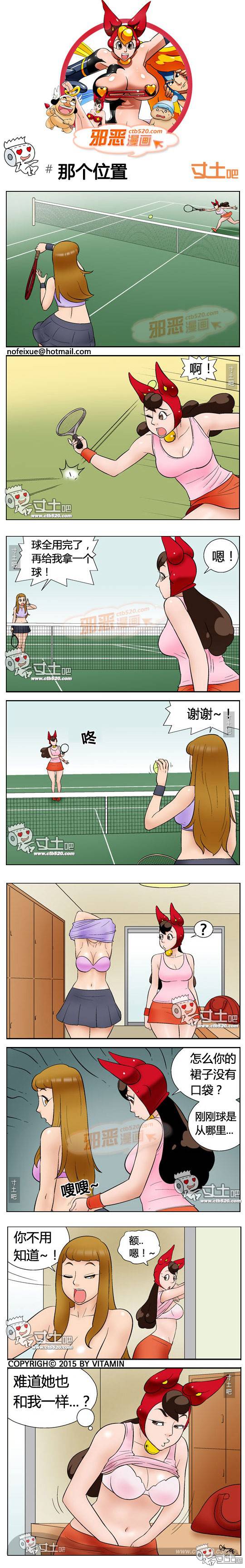 幼女邪恶漫画图片之放球的位置