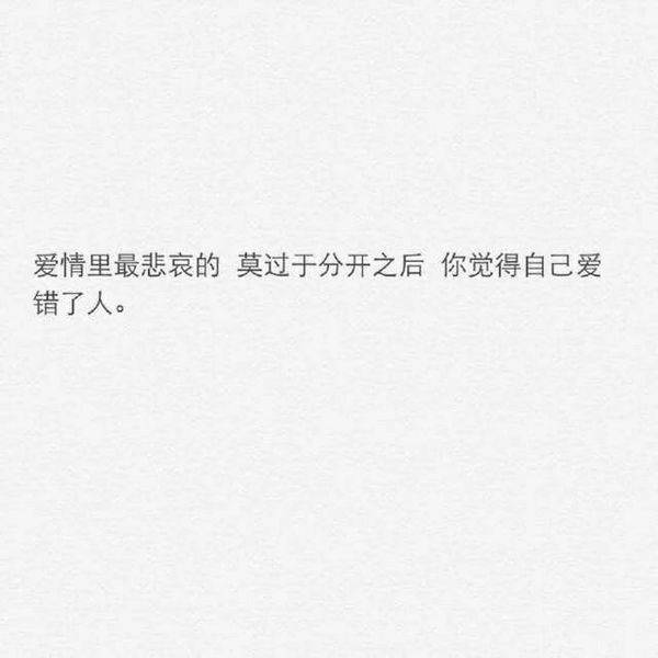 人生感悟非主流文字图片