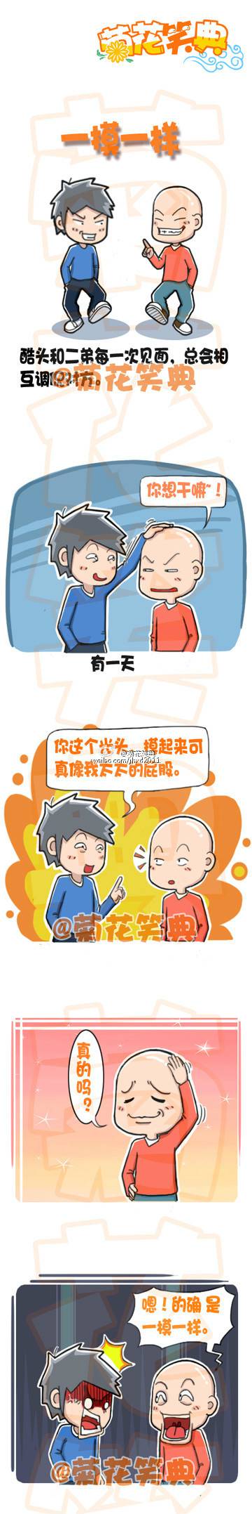 邪恶漫画爆笑囧图第307刊：新发明