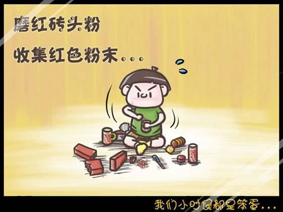 空间素材 拥有的童真