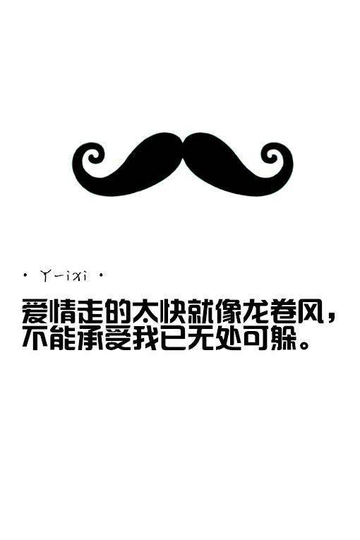 颓废非主流伤感带字大图