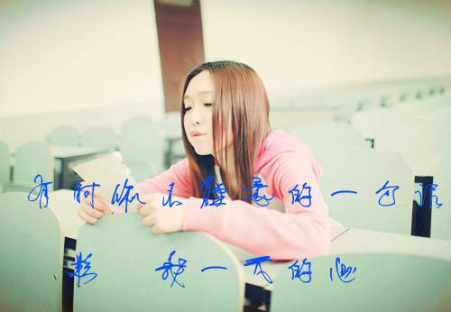 女生唯美个性图片大全带字