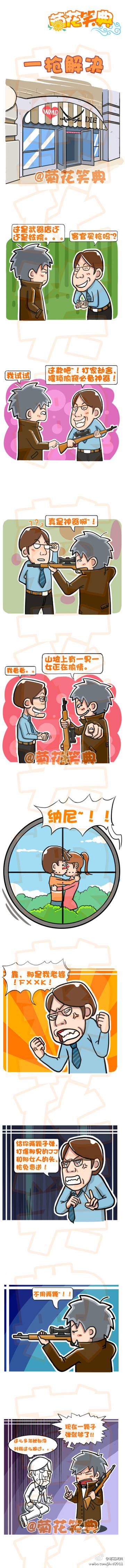 邪恶漫画爆笑囧图第231刊：正确的教学方式