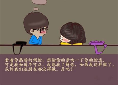 同桌温暖治愈系漫画图片素材