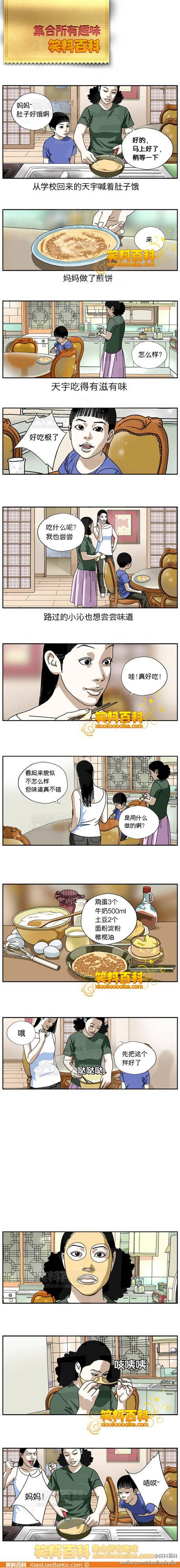 邪恶漫画爆笑囧图第38刊：新技术