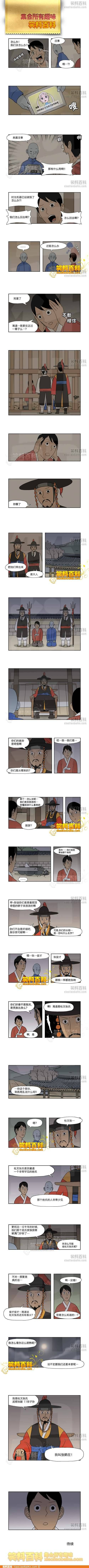 邪恶漫画爆笑囧图第284刊：多谢师姐