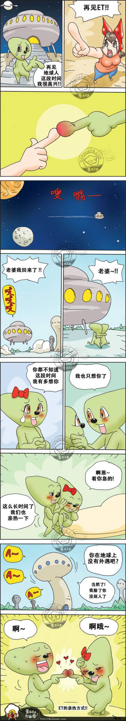 邪恶漫画爆笑囧图第277刊：岂敢戏弄我